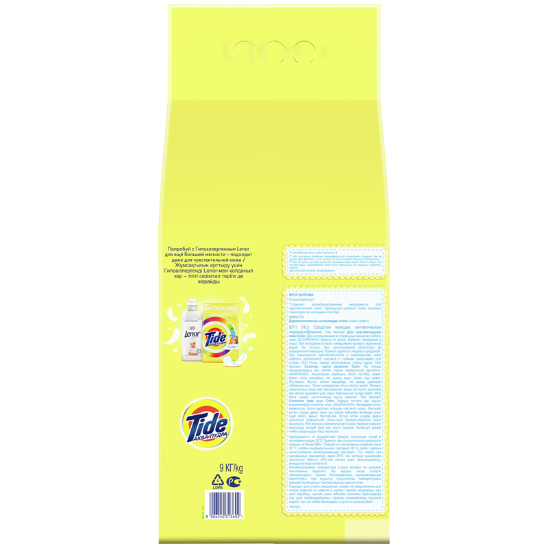 Порошок для машинной стирки Tide "Для чувствительной кожи Color", 9кг (ПОД ЗАКАЗ)