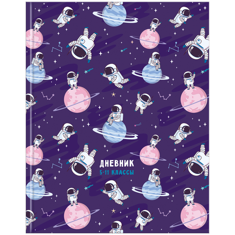Дневник 5-11 кл. 48л. (твердый) ArtSpace "Космос. Space mission", матовая ламинация, выборочный лак