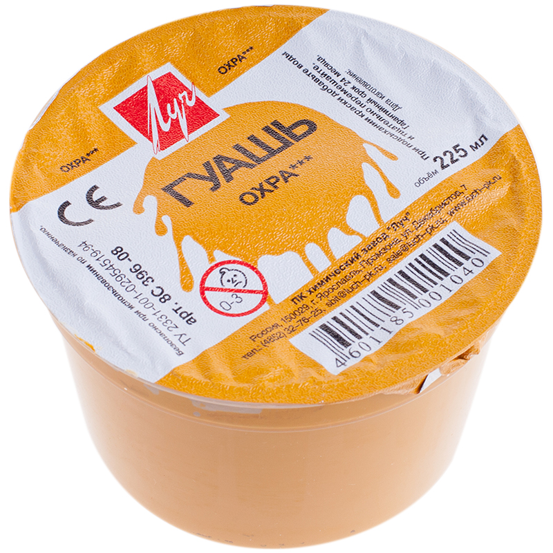 Гуашь Луч, охра, 225мл