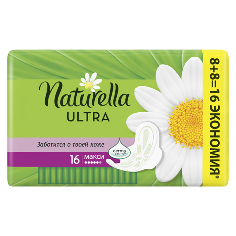 Прокладки женские гигиенические Naturella "Ultra Макси ДУО Camomile", 16шт. (ПОД ЗАКАЗ)