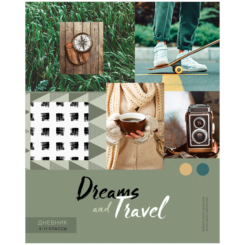 Дневник 5-11 кл. 48л. ArtSpace "Стиль. Dreams and travel", ВД-лак