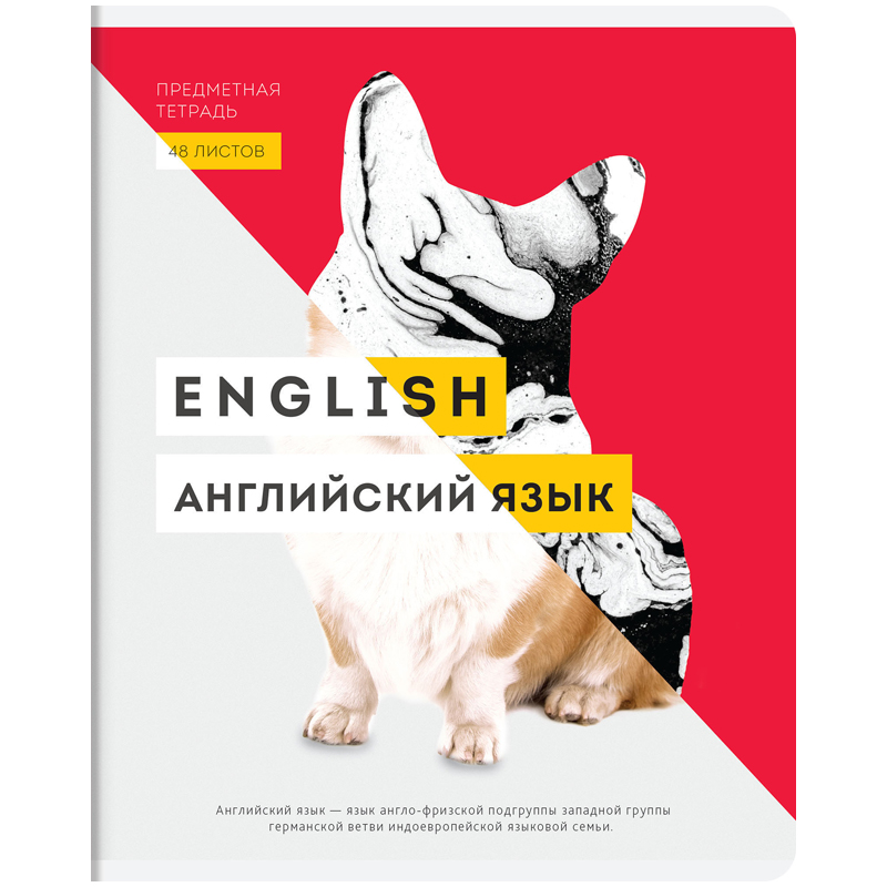 Тетрадь предметная 48л. Greenwich Line "InVision" - Английский язык, матовая ламинация, выборочный УФ-лак, 70г/м2