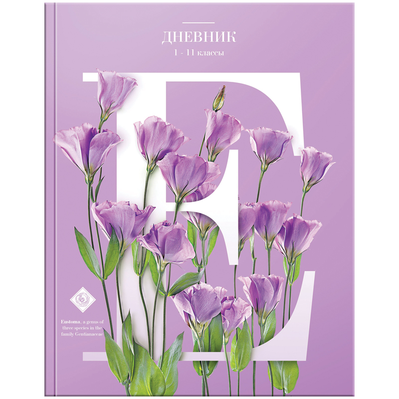 Дневник 1-11 кл. 40л. (твердый) "Алфавит. Цветы", металлизация