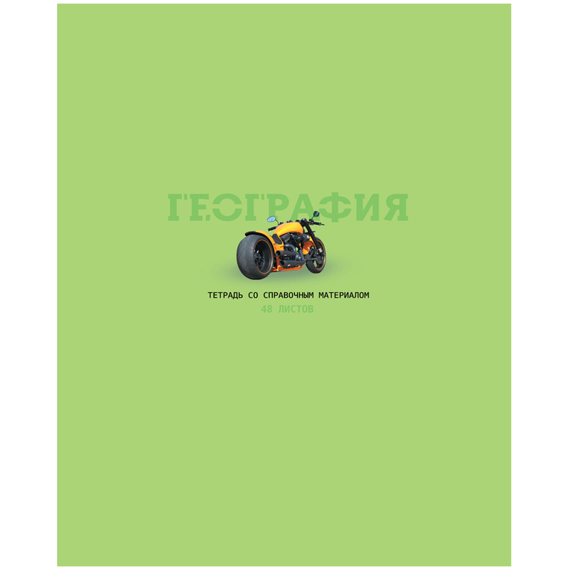 Тетрадь предметная 48л. BG "Infinity" - География, матовая ламинация, выб. лак, 70г/м2