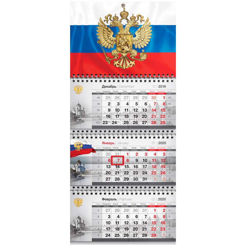 Календарь квартальный 3 бл. на 3 гр. OfficeSpace Mini "Флаг", с бегунком, 2020г.