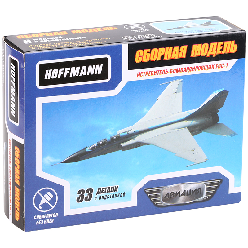 Модель для сборки Hoffmann "Истребитель-бомбардировщик FBC-1 Flying Leopard", масштаб 1:72