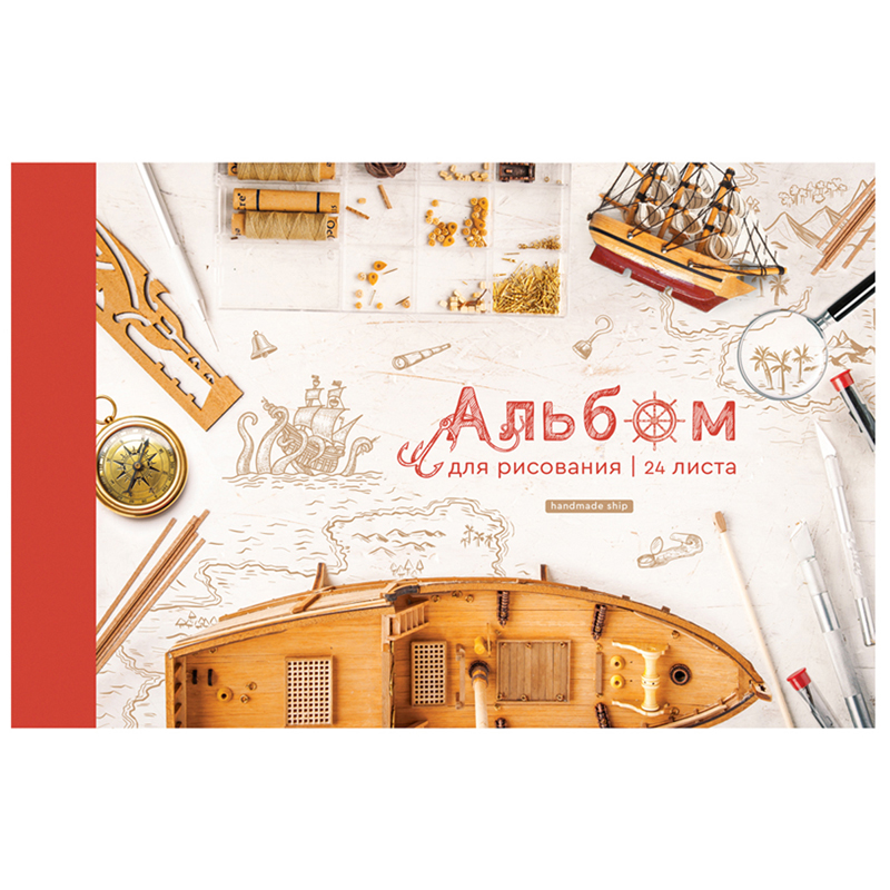 Альбом для рисования 24л., А4, на скрепке ArtSpace "Увлечения. Твое хобби"