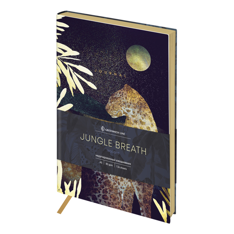 Ежедневник недатированный А5, 136л., кожзам, Greenwich Line "Jungle breath. Leopard", тон. блок