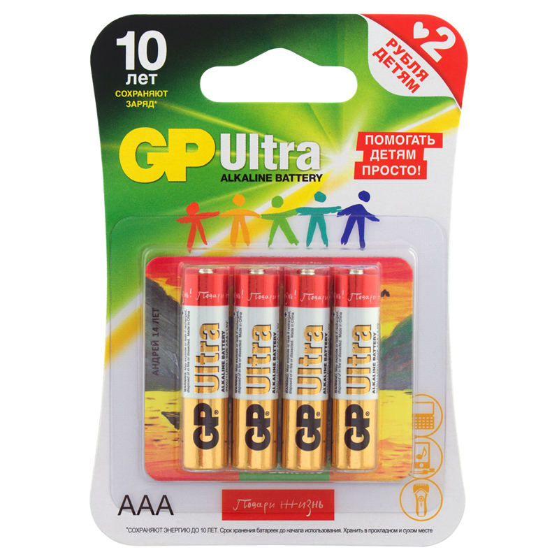Батарейка GP Ultra AAA (LR03) 24AU "Подари Жизнь" алкалиновая, BC4