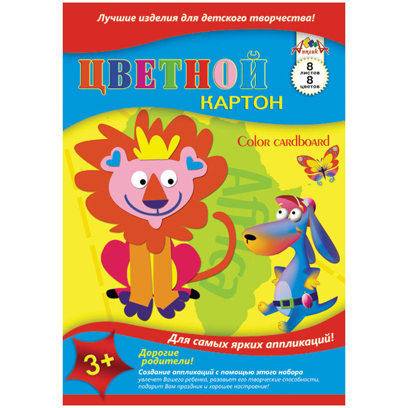 Картон цветной А4 8л. 8цв.
