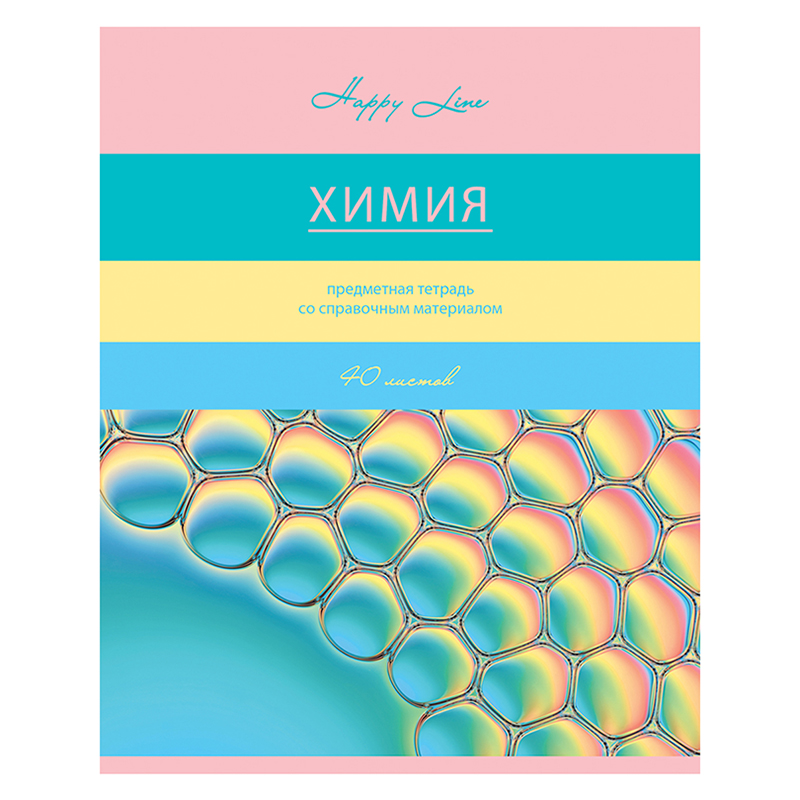 Тетрадь предметная 40л. BG "Happy Line" - Химия, эконом