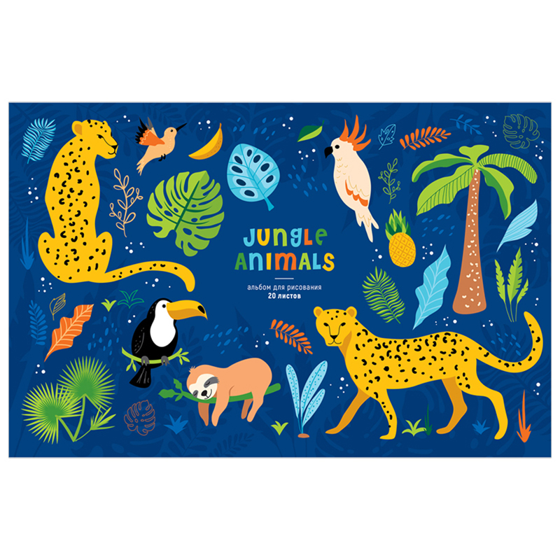 Альбом для рисования 20л., А4, на скрепке ArtSpace "Рисунки. Jungle animals"
