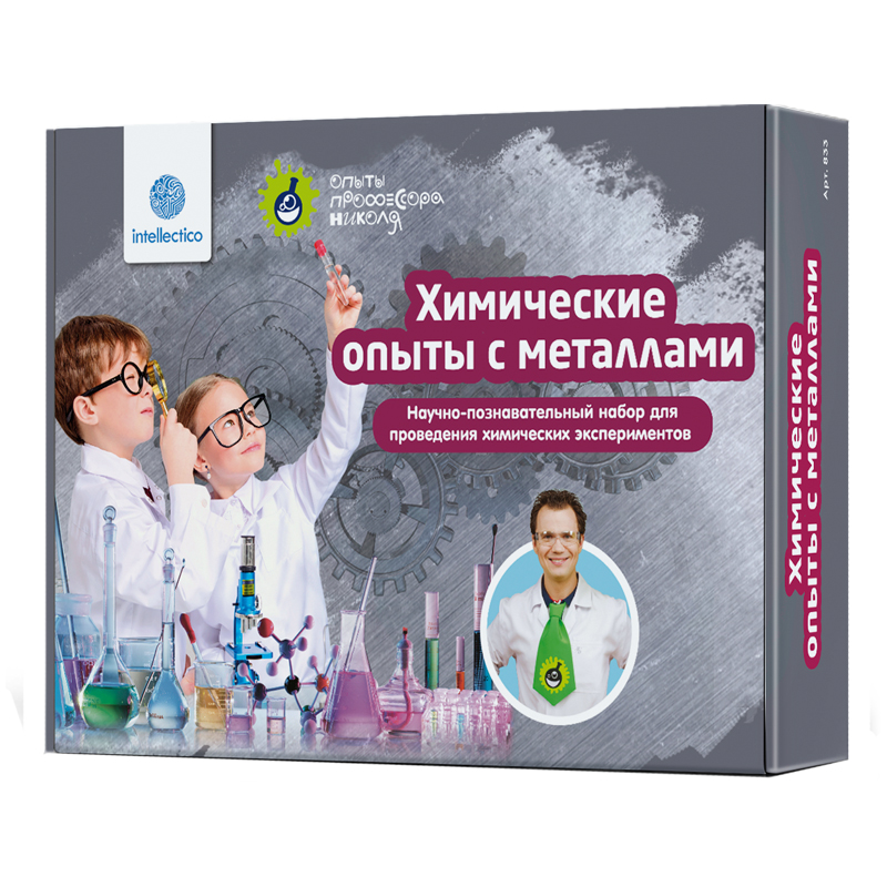 Набор для опытов Intellectico "Опыты профессора Николя. Химические опыты с металлами", картон