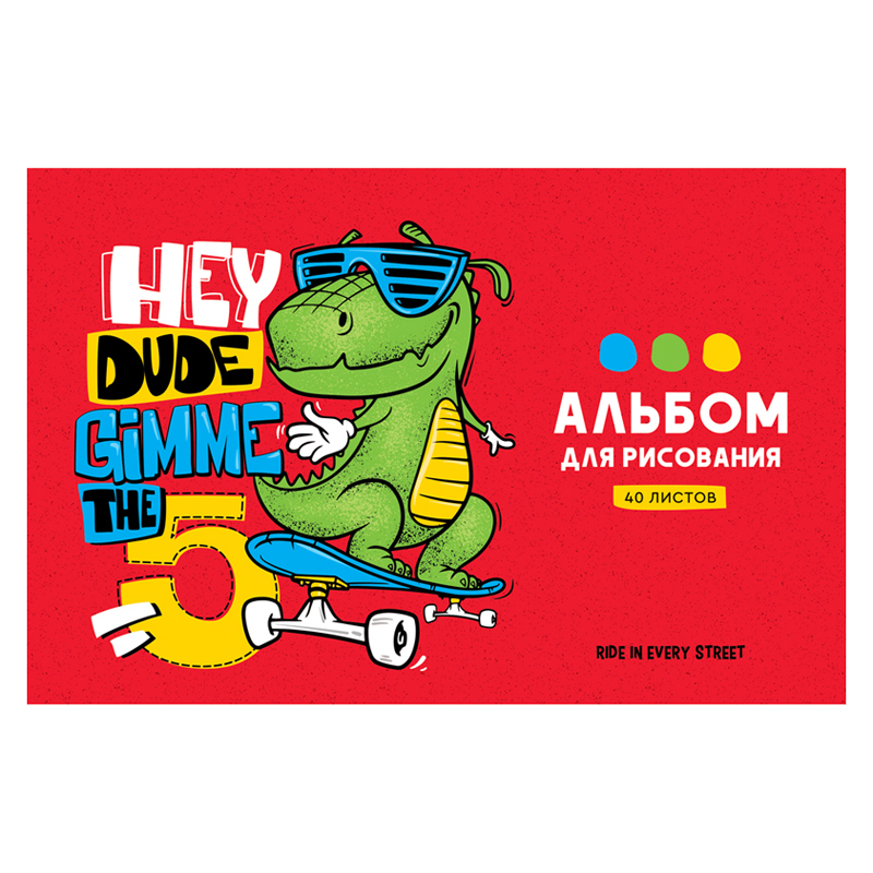 Альбом для рисования 40л., А4, на скрепке ArtSpace "Стиль. Bright prints"