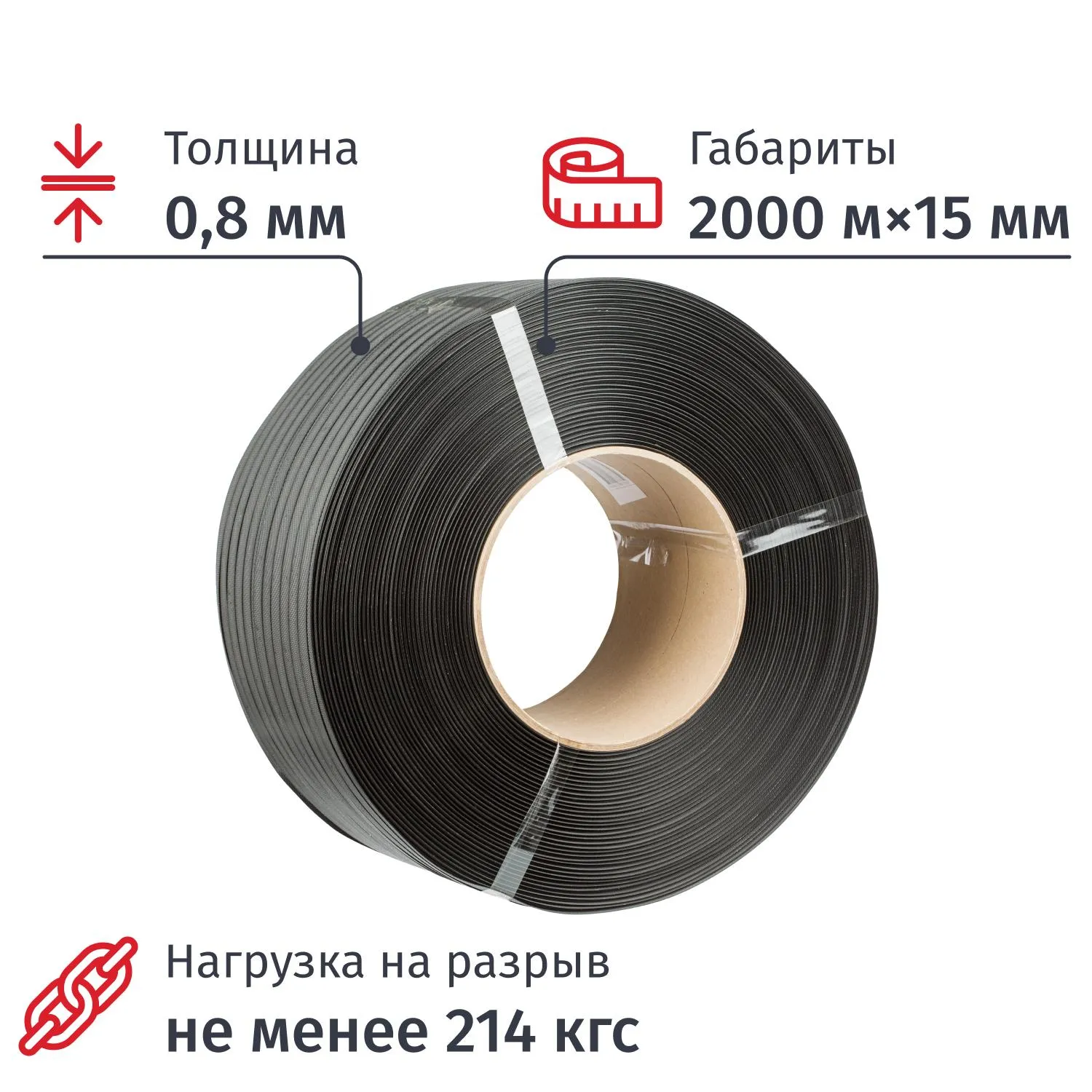 Стреппинг лента Полипропиленовая 15мм х 0,8 (2000 м.) Серая