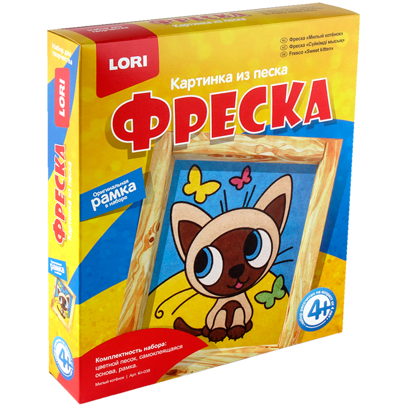Фреска-картина из песка Lori "Милый котенок", от 4-х лет, картонная коробка
