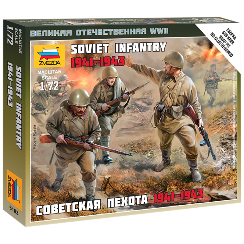 Модели для сборки (фигуры солдат) Звезда "Советская пехота 1941-43гг.", масштаб 1:72