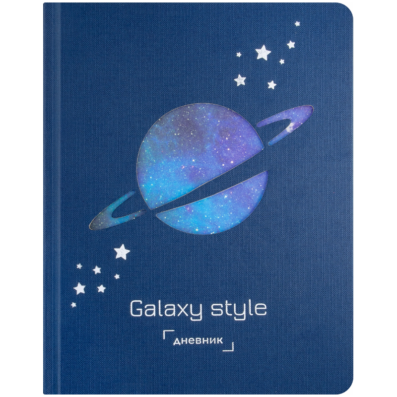 Дневник 1-11 кл. 48л. (твердый) "Galaxy style", вырубка, тонир. блок, ляссе