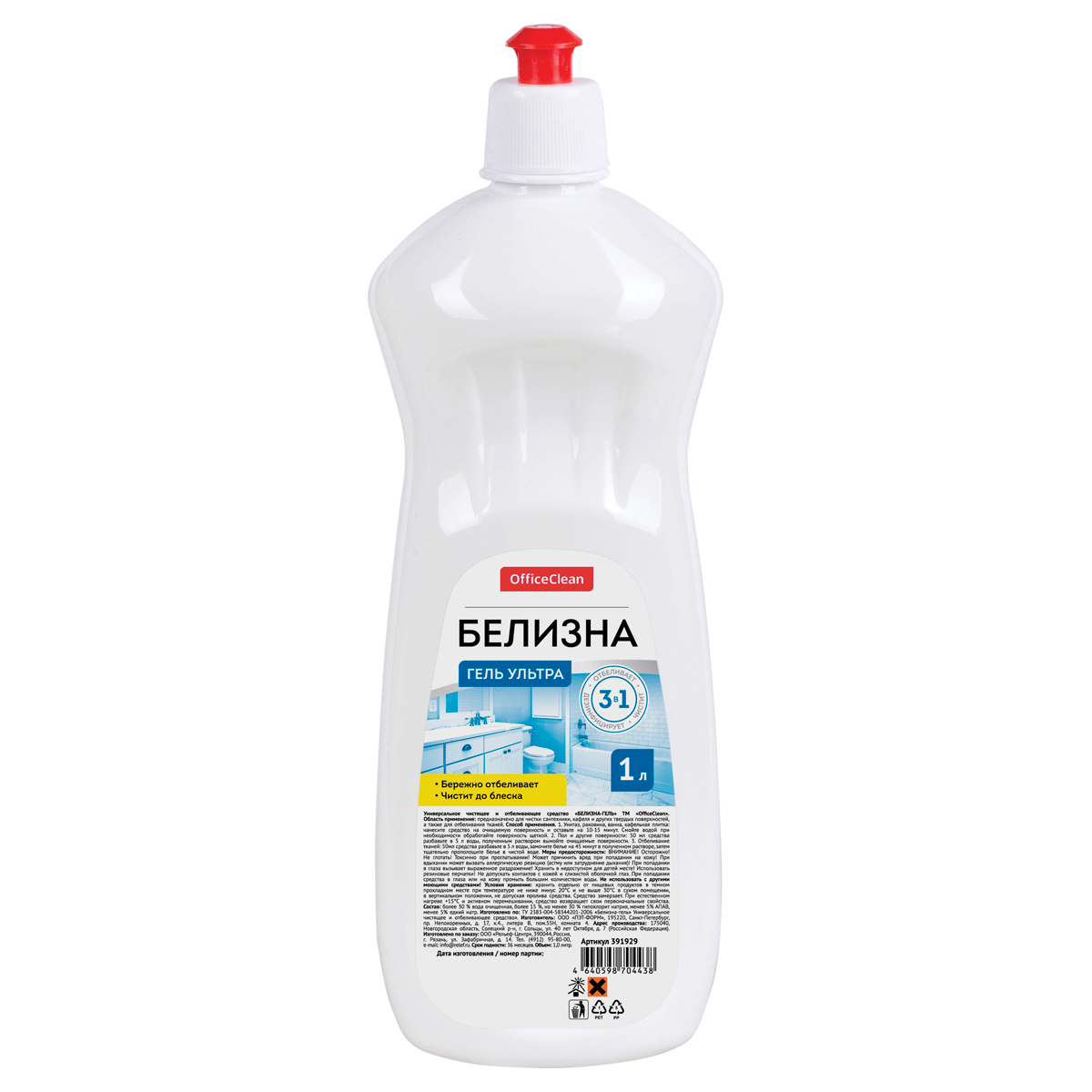 Средство чистящее отбеливающее OfficeClean "Белизна-гель", ультра, 3в1 хлор, 1 л