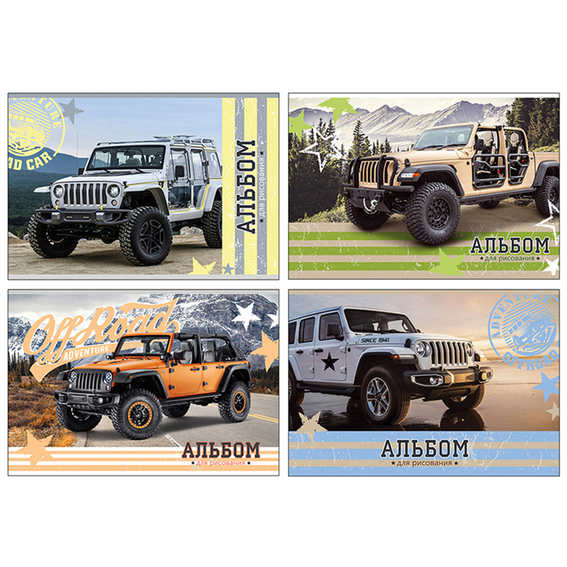 Альбом для рисования 20л., А4, на скрепке BG "Adventure road", эконом