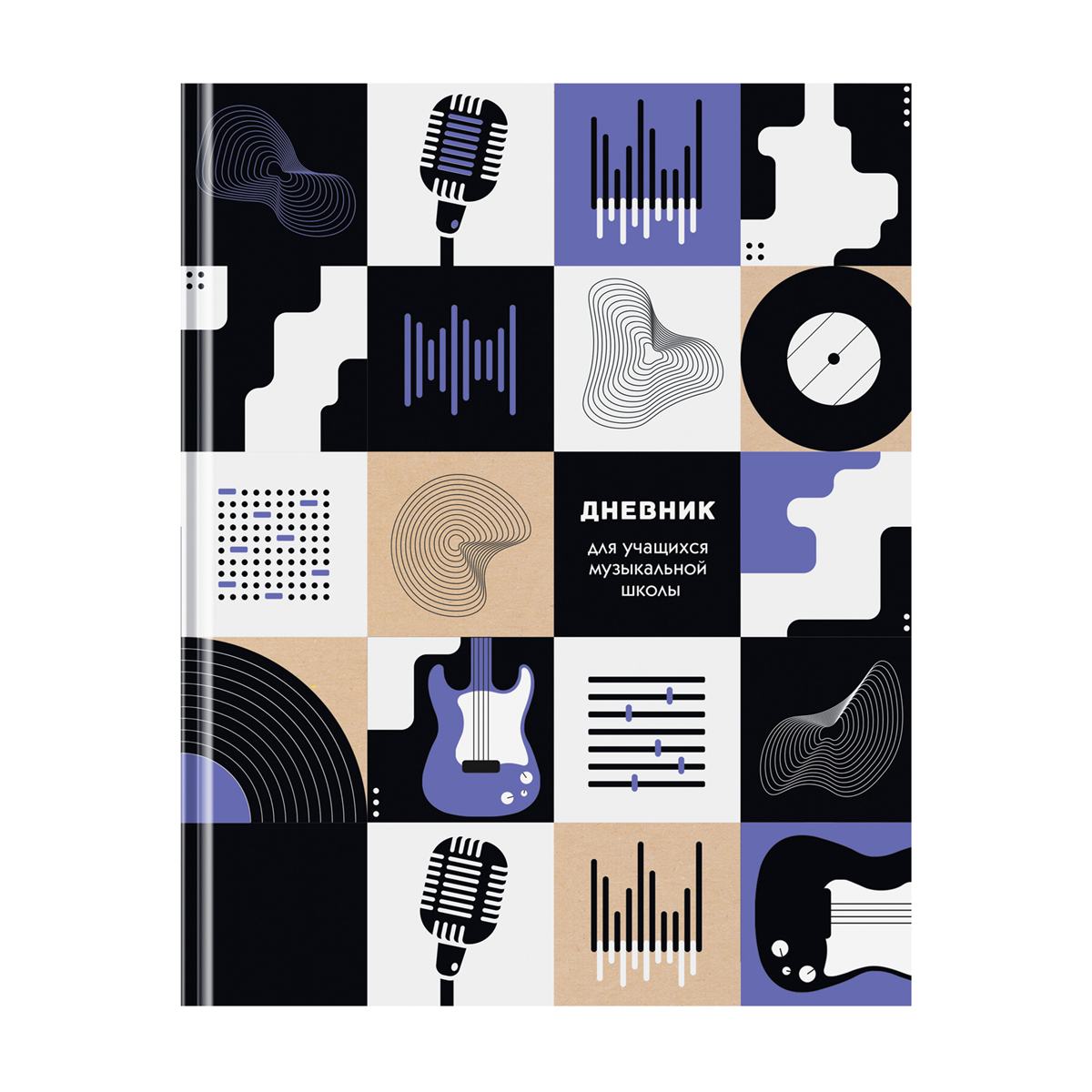 Дневник для музыкальной школы 48л. (твердый) BG "Музыка FM", матовая ламинация, выб. лак