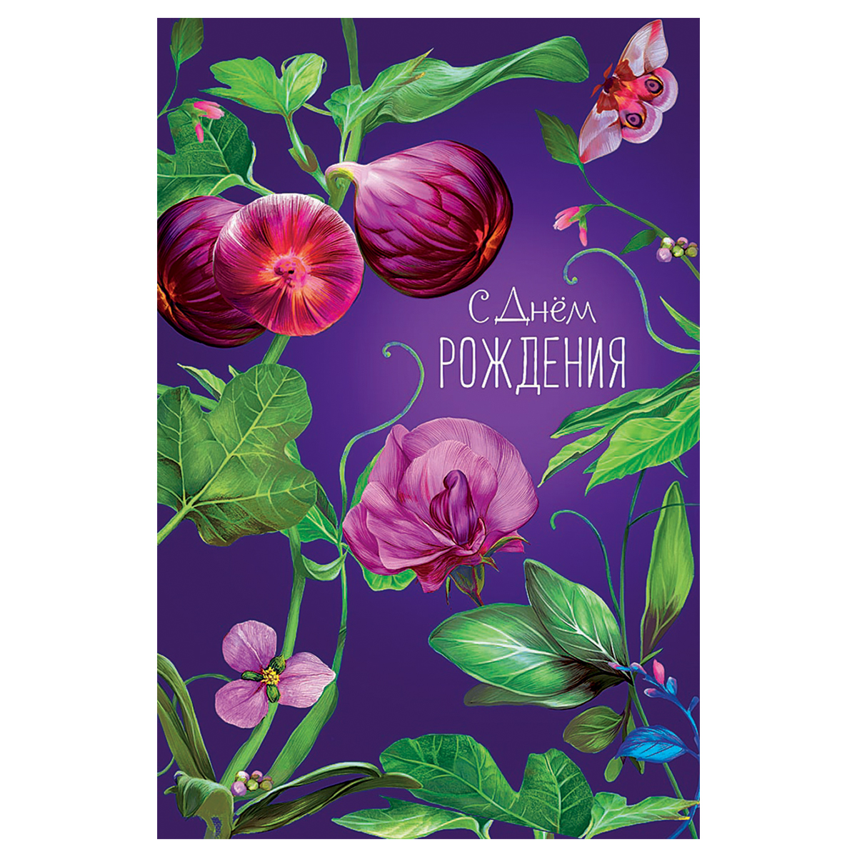 Открытка Арт и Дизайн "С Днем Рождения", 121*183мм, ТВИН-лак, конгрев