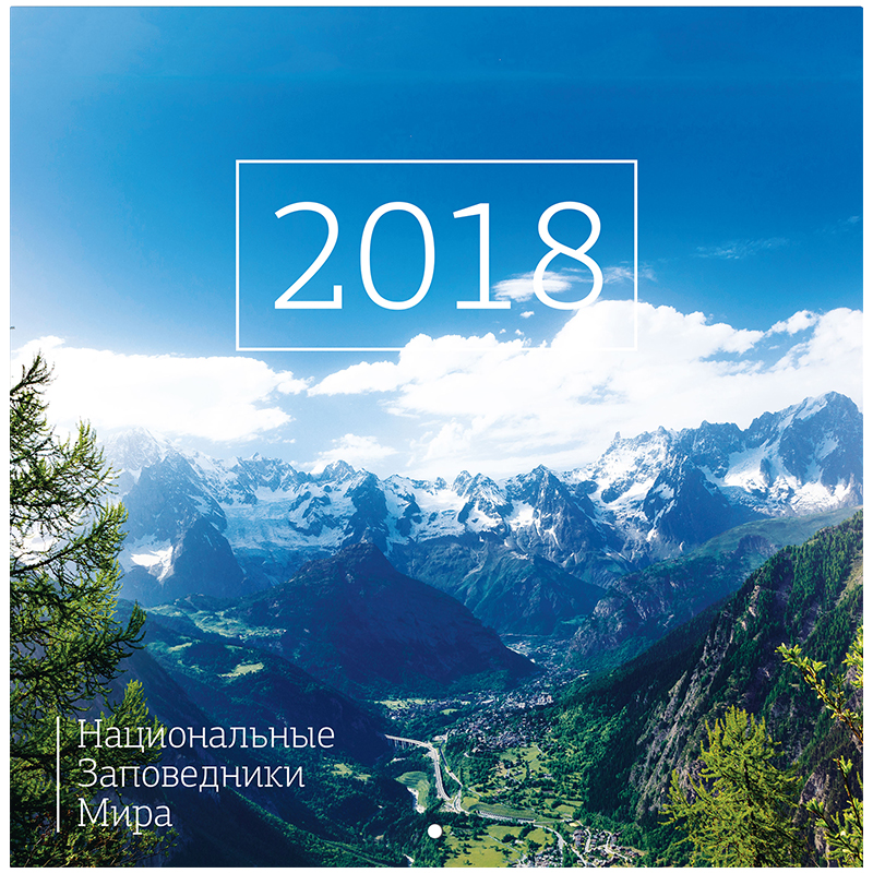 Календарь настен. перекид. на скрепке 30*30см, 6л. OfficeSpace "Национальные заповедники мира", 2018