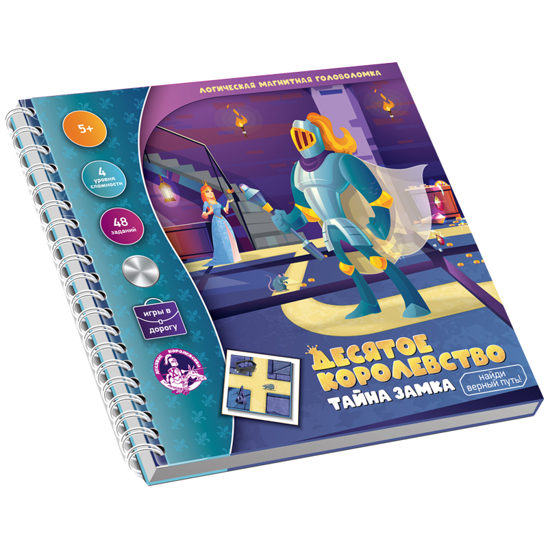 Игра-головоломка Десятое королевство "Тайна замка", магнитная, 9 элементов