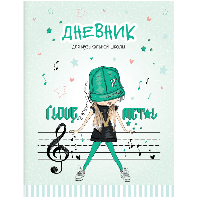 Дневник для музыкальной школы 48л. "Музыкальный жанр", ВД-лак