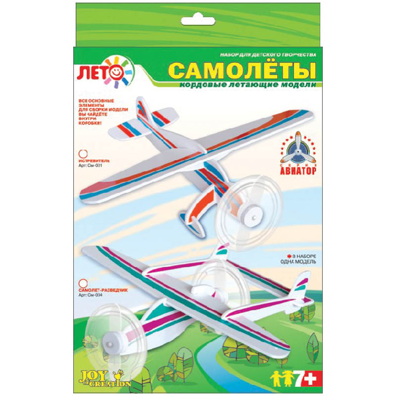 Набор для изготовления моделей самолетов Lori "Истребитель", картон, европодвес
