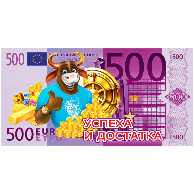Магнит-купюра 500 EUR "Успеха и достатка"