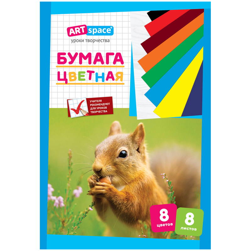 Цветная бумага A5, ArtSpace 8л., 8цв., немелованная, на скобе