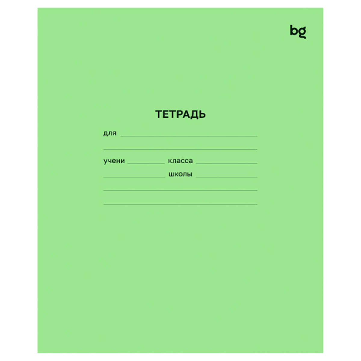 УЦЕНКА - Тетрадь 12л., клетка BG