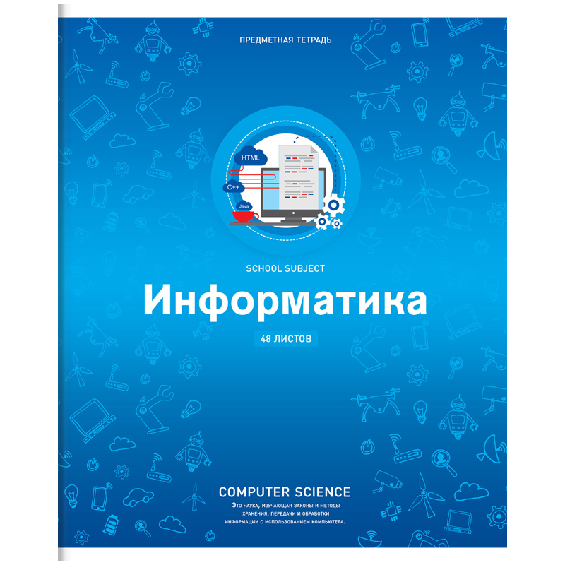 Тетрадь предметная 48л. ArtSpace "Яркие решения" - Информатика, ВД-лак