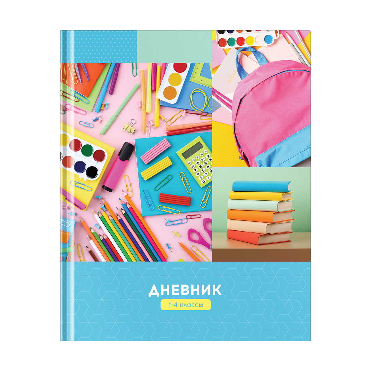 Дневник 1-4 кл. 48л. ЛАЙТ ArtSpace "School time", глянцевая ламинация
