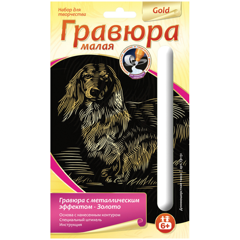Гравюра малая с эффектом золота Lori "Длинношерстная такса", 10*15см