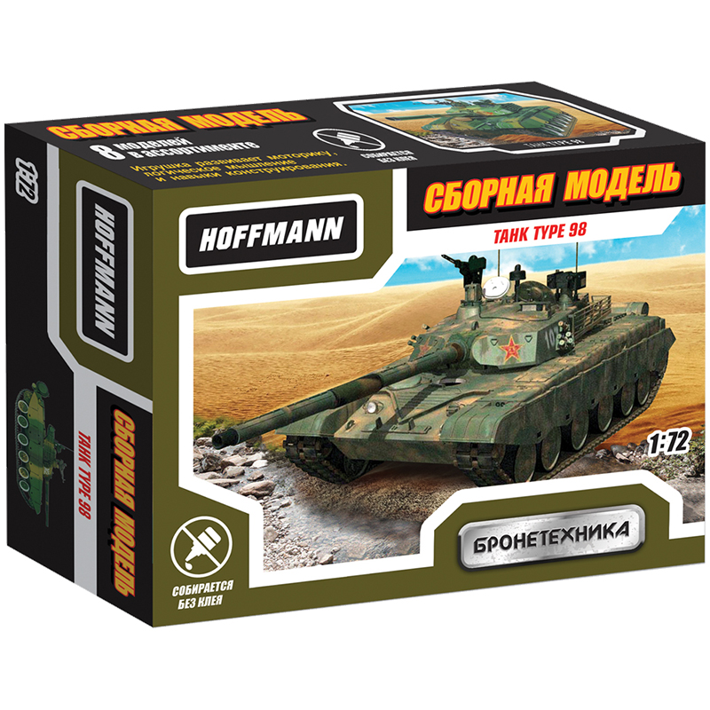 Модель для сборки Hoffmann "Танк Type 98", масштаб 1:72