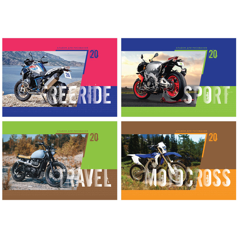 Альбом для рисования 20л., А4, на скрепке BG "Free ride"