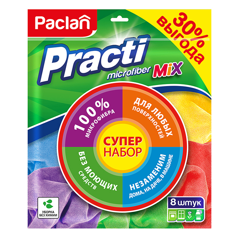 Салфетки для уборки Paclan "Practi. Microfiber Mix", набор 8шт.