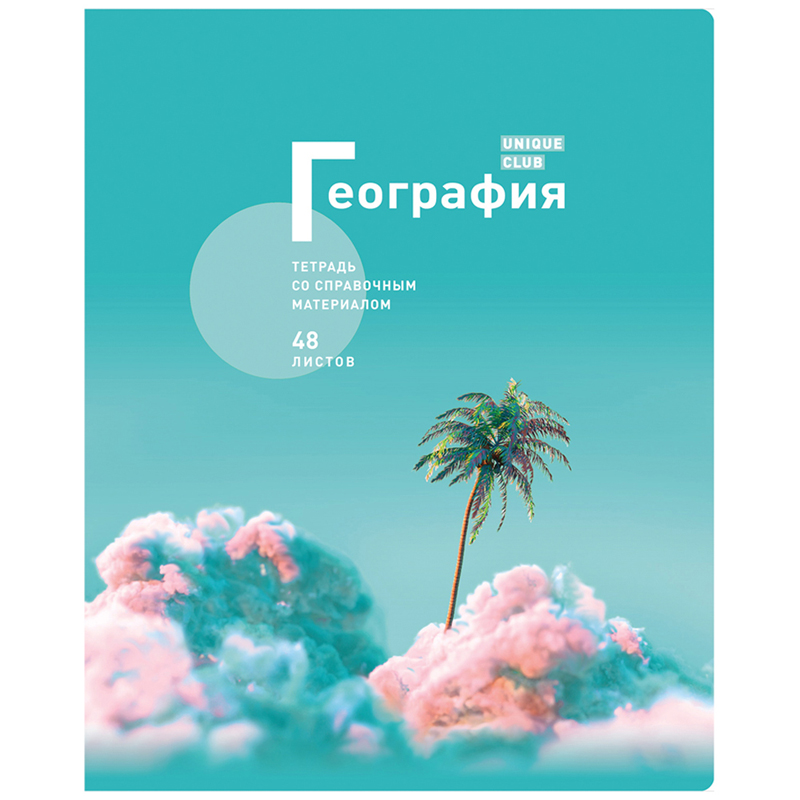 Тетрадь предметная 48л. BG "Unique club" - География, матовая ламинация