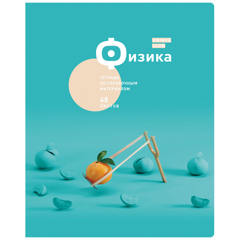 Тетрадь предметная 48л. BG "Unique club" - Физика, матовая ламинация, выб. лак