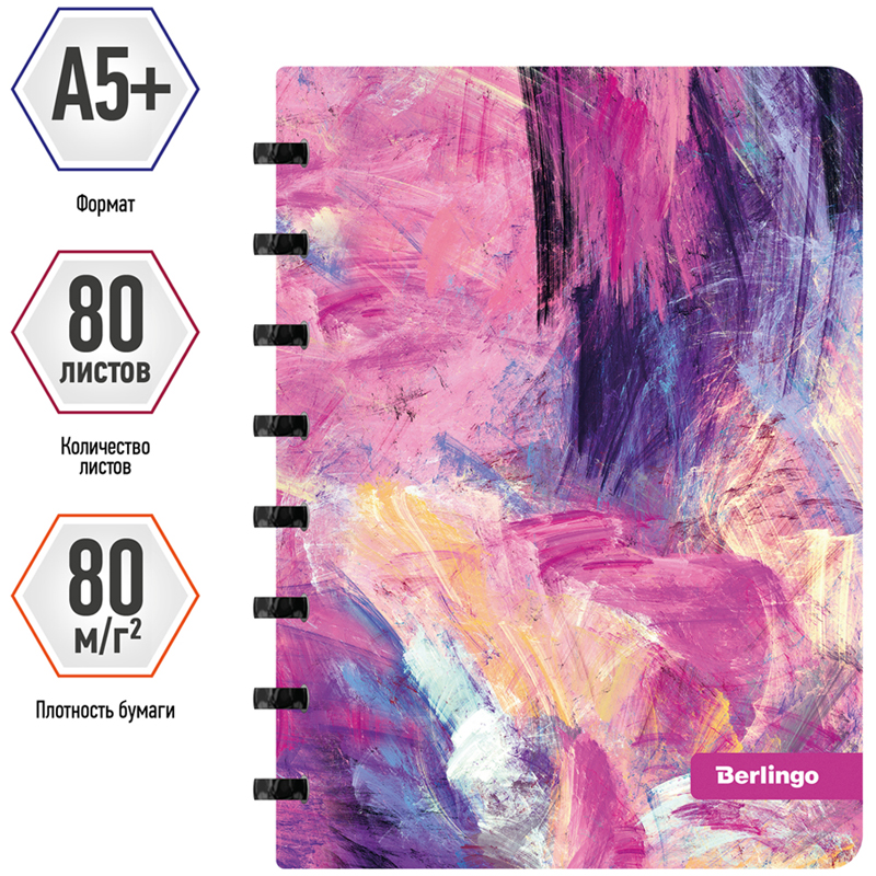 Бизнес-тетрадь А5+, 80л., Berlingo "Collision", клетка, на кольцах, с возм. замены блока, 80г/м2, пластик. обложка 700мкм, линейка-закладка