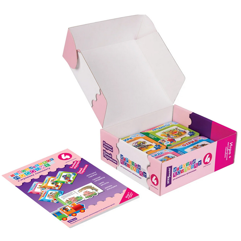 Игровой комплект №3 "Книжки-игрушки "Умный Паровозик"