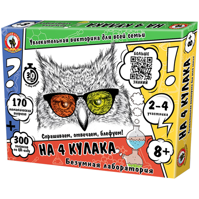 Игра настольная Русский стиль "На 4 кулака. Безумная лаборатория", картонная коробка