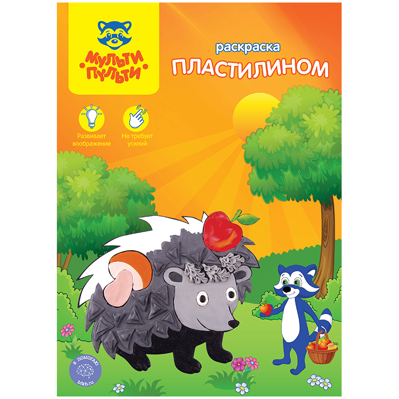 Раскраска пластилином A4, Мульти-Пульти "Лесные друзья"