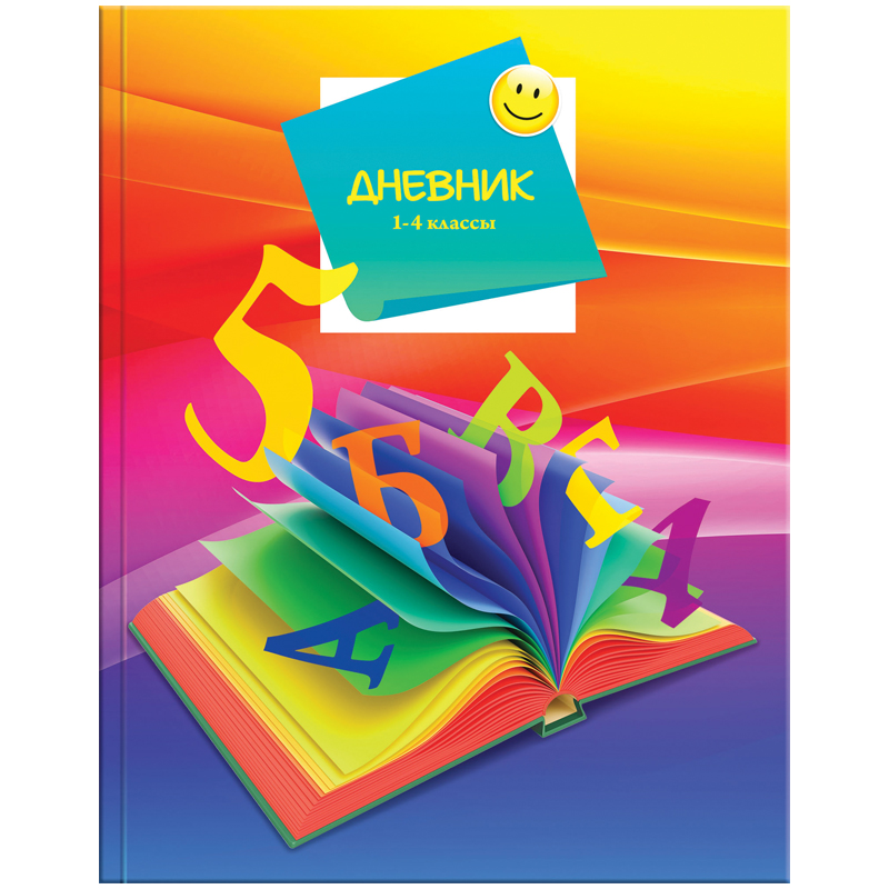 Дневник 1-4 кл. 48л. (твердый) "Азбука", глянцевая ламинация