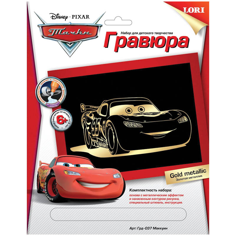 Гравюра с эффектом золота Lori Disney Тачки "Маккуин"