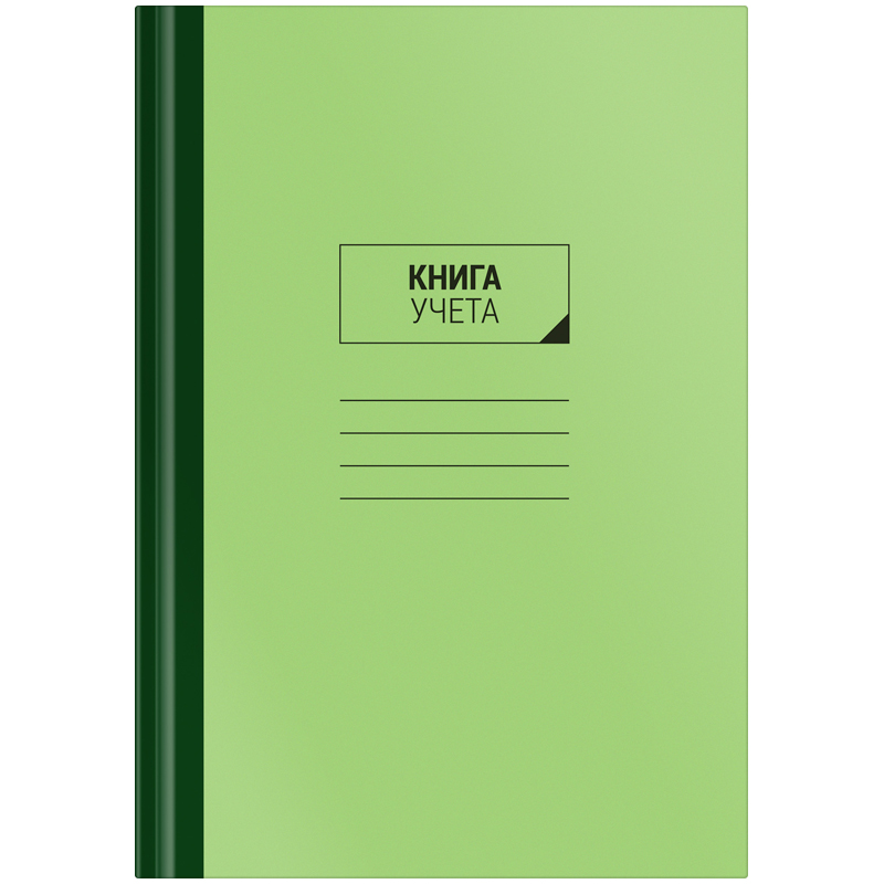 Книга учета OfficeSpace, А4, 96л., линия, 200*290мм, твердый картон, зеленая обложка, блок газетный
