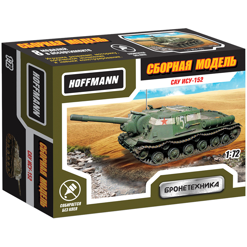 Модель для сборки Hoffmann "САУ ИСУ-152", масштаб 1:72