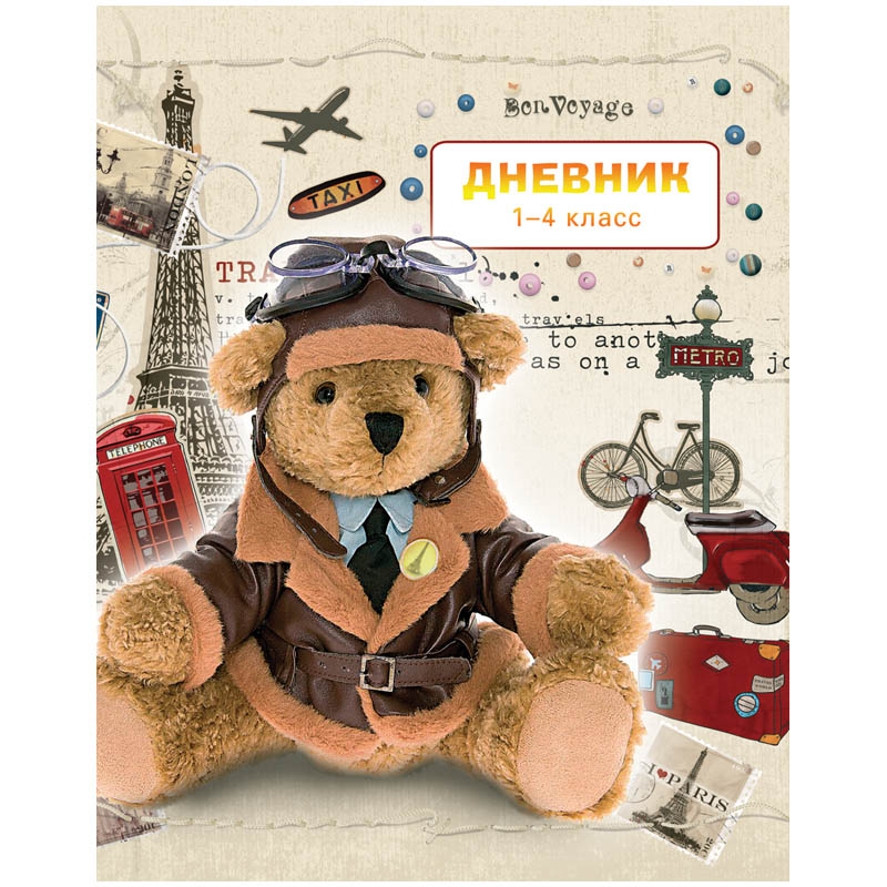 Дневник 1-4 кл. 48л. ЛАЙТ "Мягкие игрушки. Мишка", матовая ламинация, выб. уф-лак, тиснение фольгой